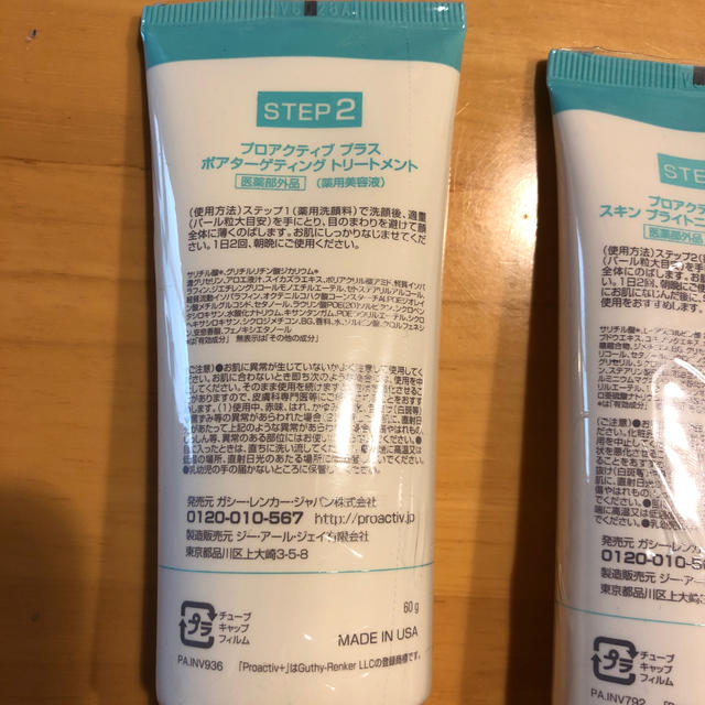 proactiv(プロアクティブ)のプロアクティブ+2  3  セット コスメ/美容のスキンケア/基礎化粧品(美容液)の商品写真