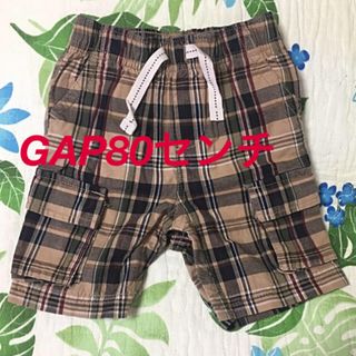 ベビーギャップ(babyGAP)の美品です！babyGAP 可愛いチェック柄ハーフパンツ 80センチ(パンツ)