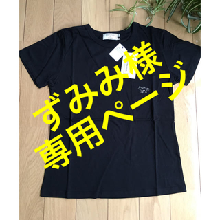 メゾンキツネ(MAISON KITSUNE')のずみみ様専用ページ✴︎(Tシャツ(半袖/袖なし))