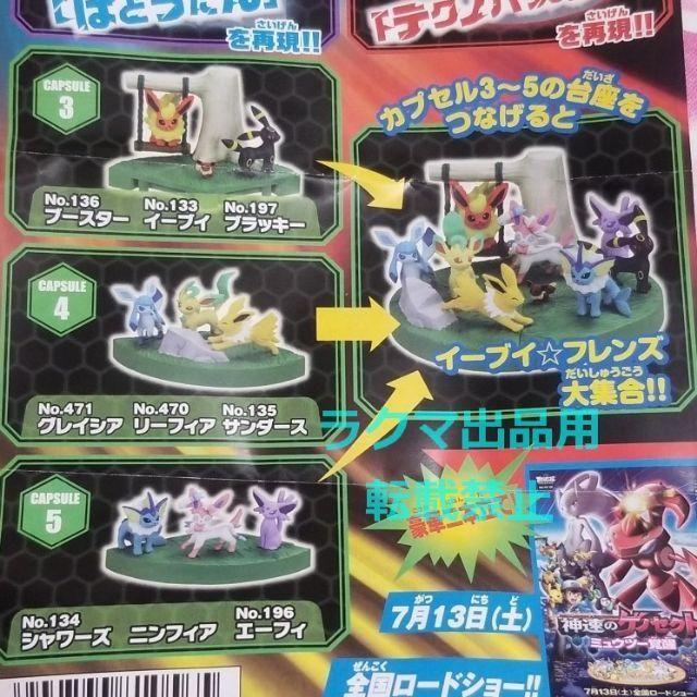 特価爆買い イーブイ フレンズ立体ポケモン図鑑bw Ver フィギュアの通販 By くじら S Shop ラクマ Movie 16th 22得価 Vanderschooten Com 特価爆買い イーブイ フレンズ立体ポケモン図鑑bw Ver フィギュアの通販 By くじら S Shop ラクマ Movie 16th 22得価 Vanderschooten Com
