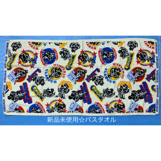 ヒスミニ☆正規品☆レア☆新品☆バスタオル☆スーパーミニ☆白