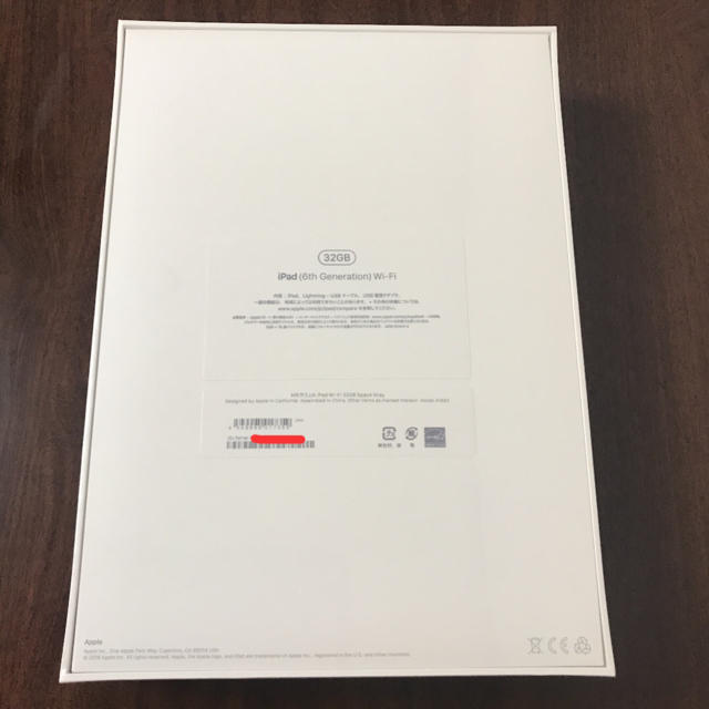 新品未開封 iPad 9.7インチ 第六世代 WiFi 32GB