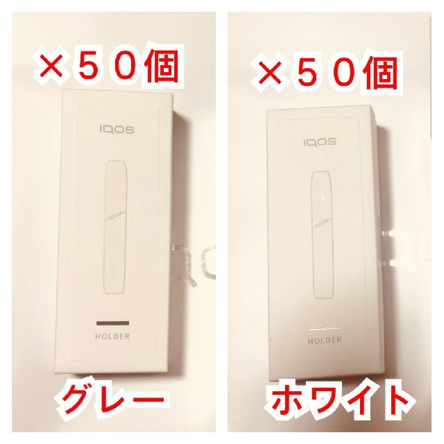 iQOS３　ホルダー　グレーホワイトまとめ売り