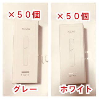 アイコス(IQOS)のiQOS３　ホルダー　グレーホワイトまとめ売り(タバコグッズ)