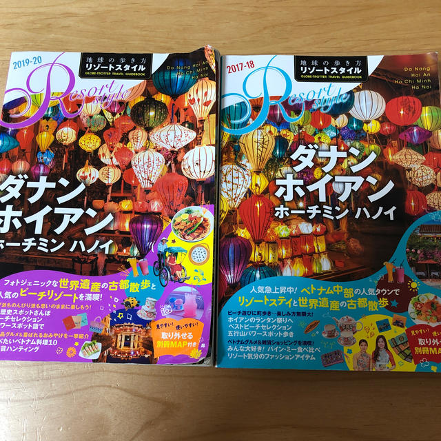 ダイヤモンド社(ダイヤモンドシャ)のR20　地球の歩き方　リゾートスタイル　ダナン　ホイアン　ホーチミン　ハノイ　2 エンタメ/ホビーの本(人文/社会)の商品写真