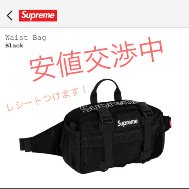 Supreme(シュプリーム)のsupreme waist bag メンズのバッグ(ボディーバッグ)の商品写真