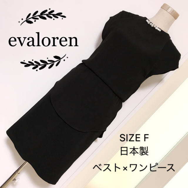 evaloren ドレス ワンピース