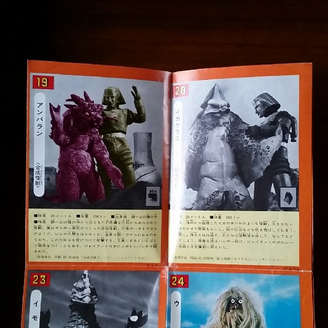 原色怪獣怪人大百科の通販 by スランキー|ラクマ 原色怪獣怪人大百科の通販 by スランキー|ラクマ