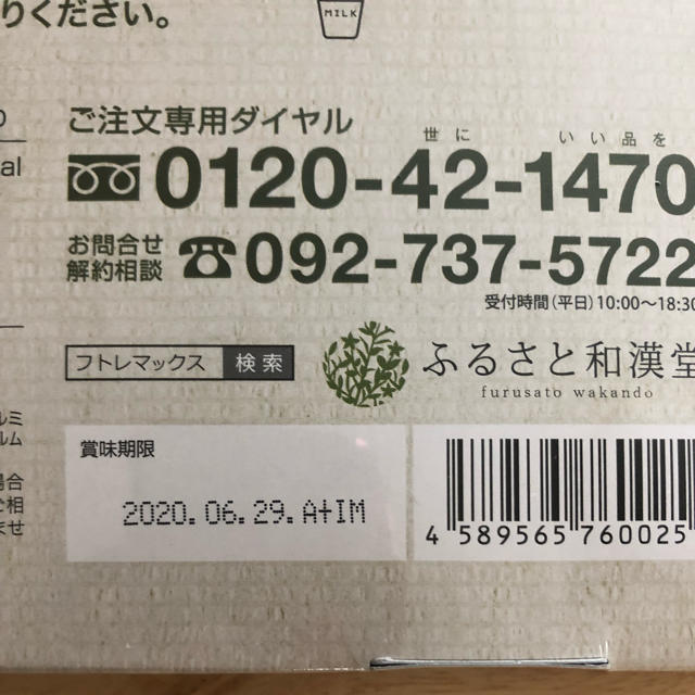 Dr.FutoreMax ドクターフトレマックス | ecotours-of-oregon.com