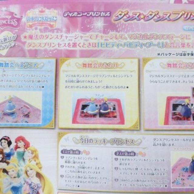 Disney 値下げ おもちゃ ディズニー ダンスダンス プリンセス の通販 By しえる S Shop ディズニーならラクマ