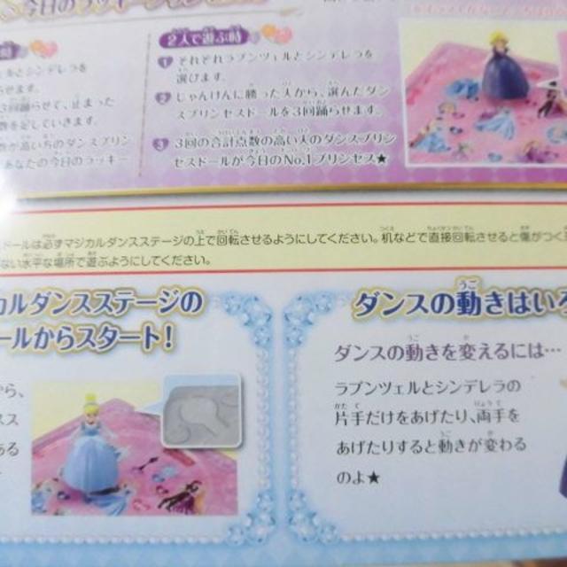 Disney 値下げ おもちゃ ディズニー ダンスダンス プリンセス の通販 By しえる S Shop ディズニーならラクマ