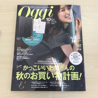 oggi 10月号 付録なし ジャニーズWEST神山智洋(ファッション)