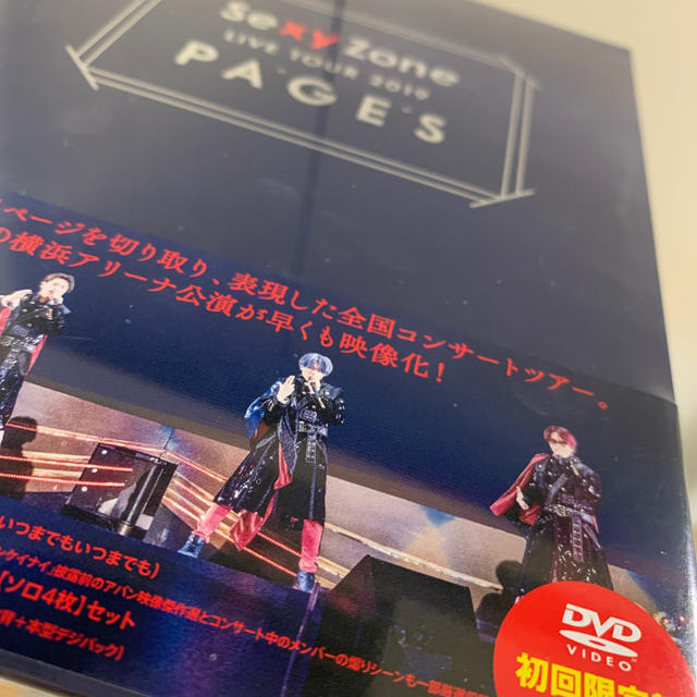 Sexy Zone LIVE TOUR 2019 PAGES(初回限定盤)新品