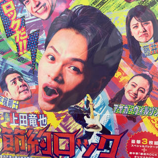 カトゥーン(KAT-TUN)のドラマ「節約ロック」Blu-ray BOX【Blu-ray】新品(TVドラマ)