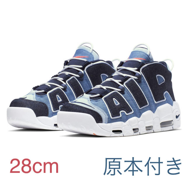 NIKE AIR モアテン モアアップテンポ