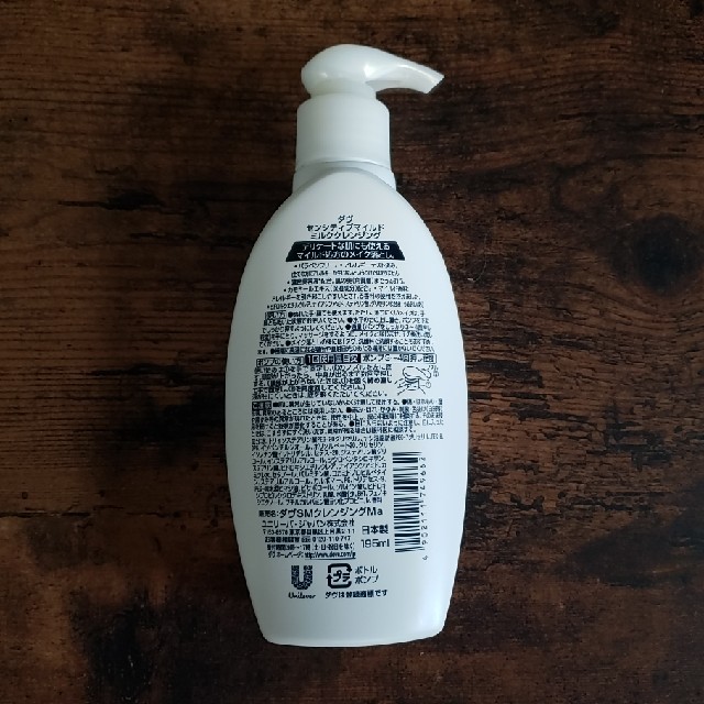 Unilever(ユニリーバ)のDove センシティブマイルド　ミルククレンジング コスメ/美容のスキンケア/基礎化粧品(クレンジング/メイク落とし)の商品写真