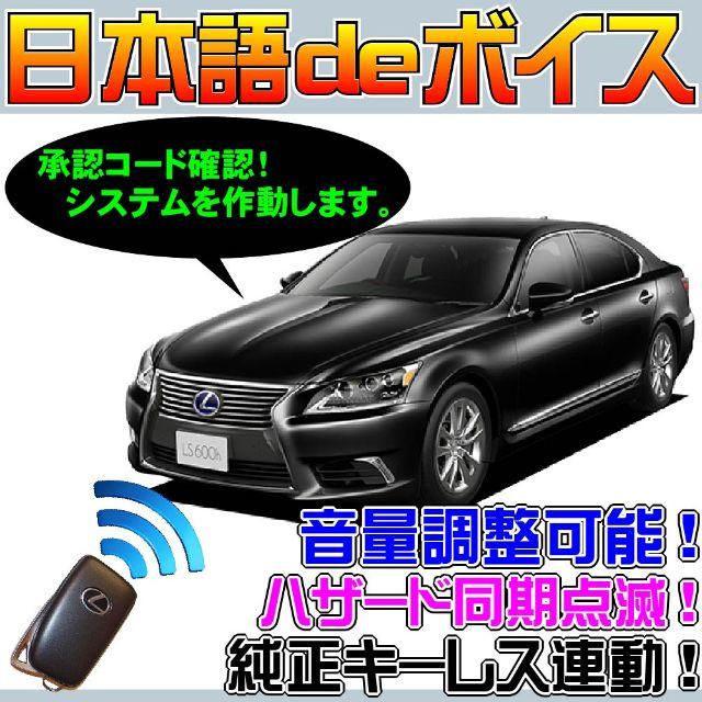 LS600h(L) UVF45 UVF46 後期 配線図付■日本語 de ボイス