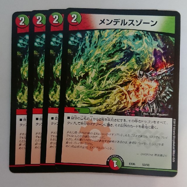 メンデルスゾーン 4枚 デュエマ | フリマアプリ ラクマ