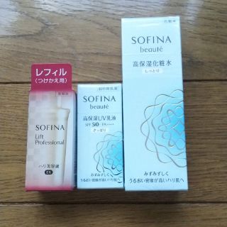 ソフィーナ(SOFINA)のここーこコーギー様専用(化粧水/ローション)