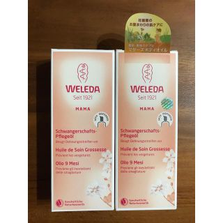 ヴェレダ(WELEDA)の【新品・未使用】✴︎2本セット✴︎ WELEDA マタニティ オイル(妊娠線ケアクリーム)