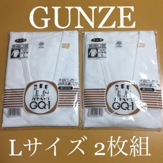 グンゼ(GUNZE)の【新品】グンゼ 肌着 長袖U首  Lサイズ 綿100% GUNZE 秋冬(その他)