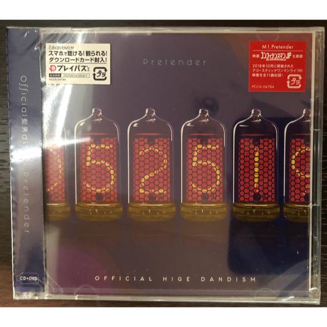 Pretender (初回限定盤 CD＋DVD)