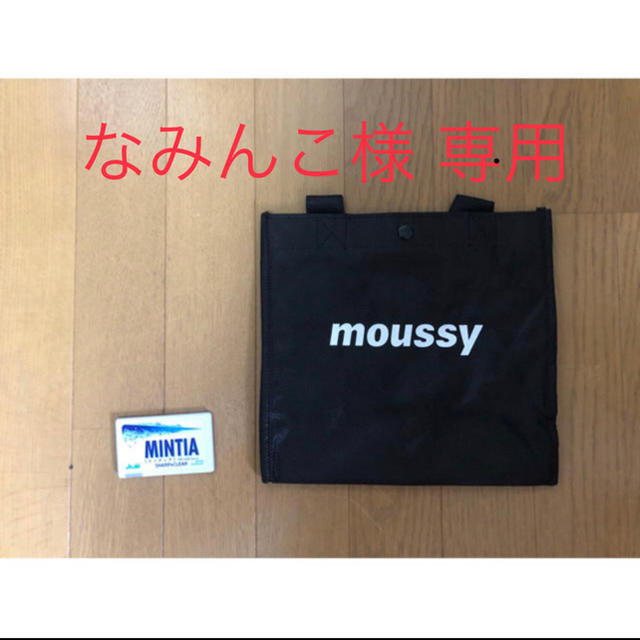 moussy(マウジー)のなみんこ様専用 moussy ショッパー レディースのバッグ(ショップ袋)の商品写真
