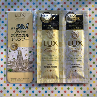 ラックス(LUX)の★★LUX★★NEW★★ボタニカルシャンプー&トリートメントのセット 1回分！(シャンプー)