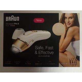 ブラウン(BRAUN)のブラウン 光美容器 シルクエキスパート PL-5117(その他)