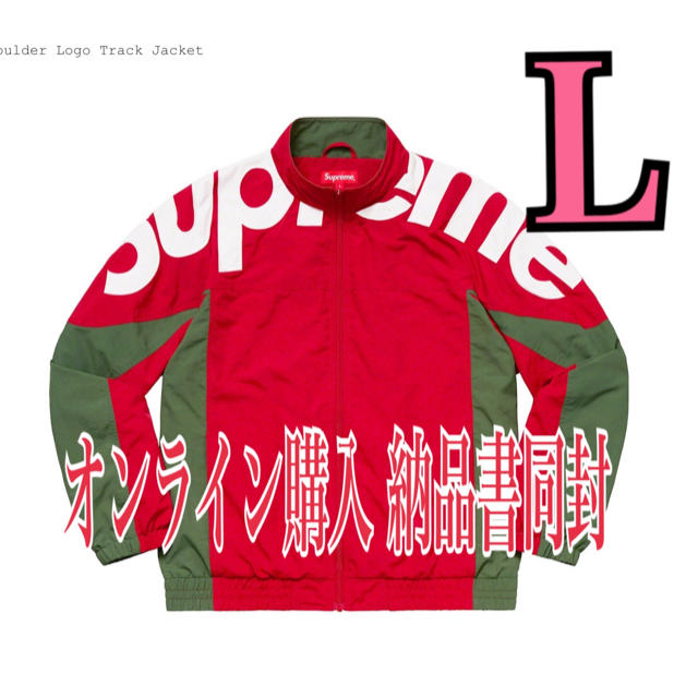 supreme トラックジャケット 赤 L