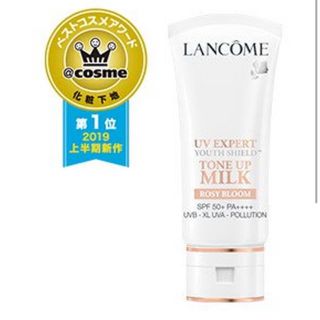 ランコム(LANCOME)の新品 ランコム UVエクスペール トーンアップローズ 30ml(化粧下地)