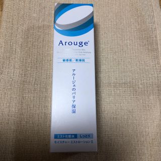 アルージェ(Arouge)のアルージェ モイスチャーミストローションⅡ(化粧水/ローション)