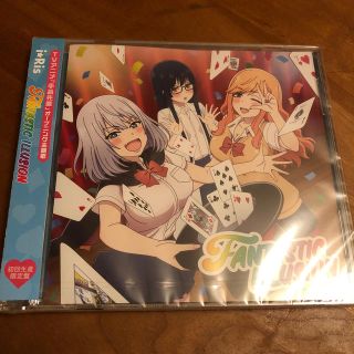 FANTASTIC ILLUSION (初回生産限定 TVアニメ「手品先輩」盤)(ポップス/ロック(邦楽))