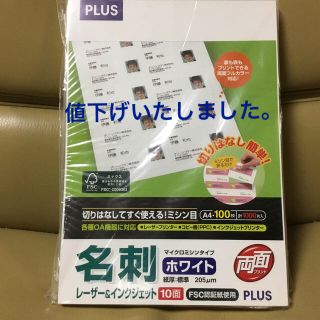 レザー＆インクジェット用  名刺  ホワイト(オフィス用品一般)