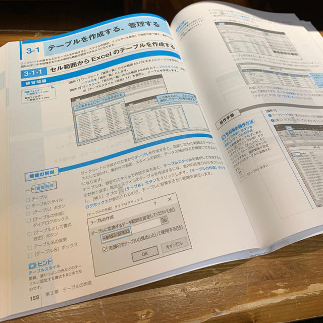 Microsoft(マイクロソフト)のMOS 攻略問題集 Excel 2016  エンタメ/ホビーの本(資格/検定)の商品写真