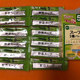 ワコウドウ(和光堂)の和光堂 離乳食 野菜スープ 12袋(離乳食調理器具)