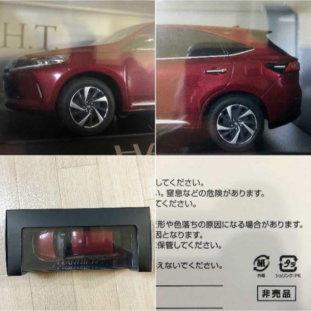 送無■新品箱入り完全未開封■非売品トヨタハリアー ミニカー レッドメタ レア