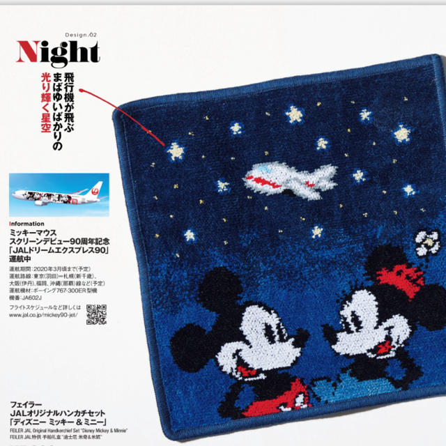 新品⭐️フェイラー ×ディズニー 2枚セット