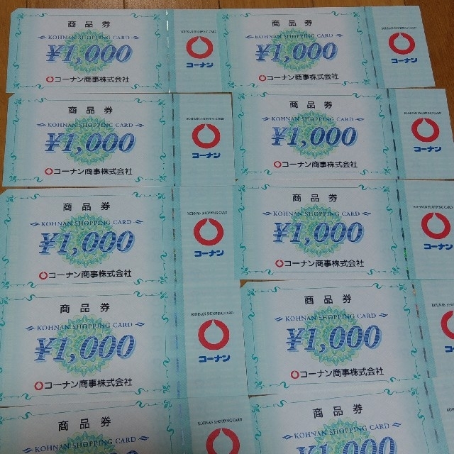 コーナン 株主優待 10000円のサムネイル