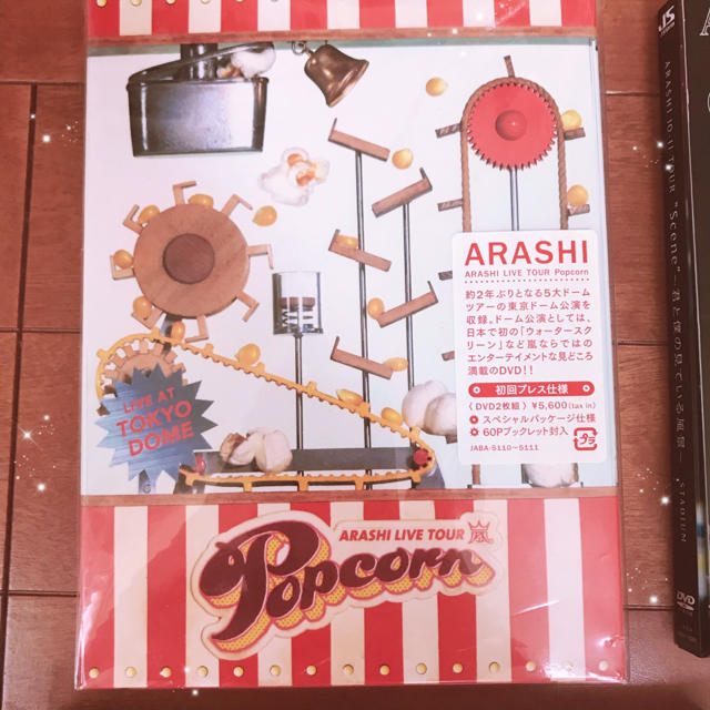 嵐 Popcorn DVD エンタメ/ホビーのDVD/ブルーレイ(ミュージック)の商品写真