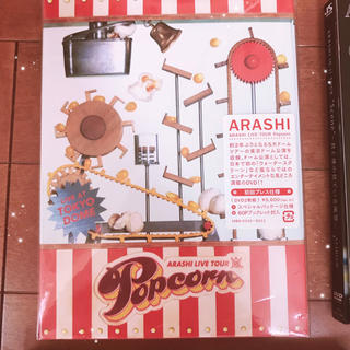 嵐 Popcorn DVD(ミュージック)