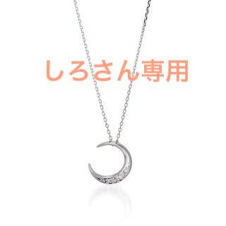 スタージュエリー(STAR JEWELRY)のK10 ネックレス DIAMOND MOON NECKLACE(ネックレス)