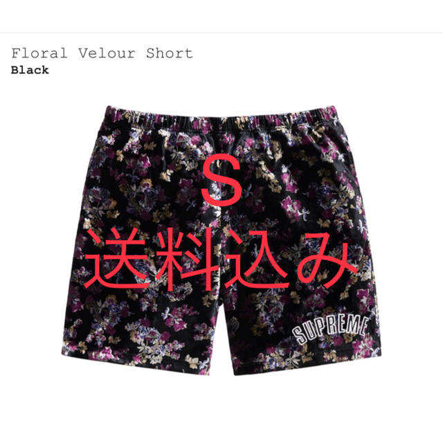 Supreme Floral Velour Short S