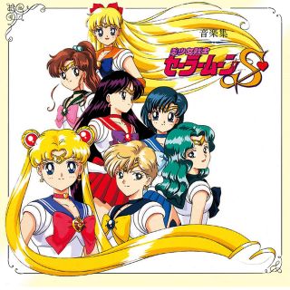 セーラームーン(セーラームーン)のセーラームーン 音楽集 アルバム 美品 音楽集(アニメ)