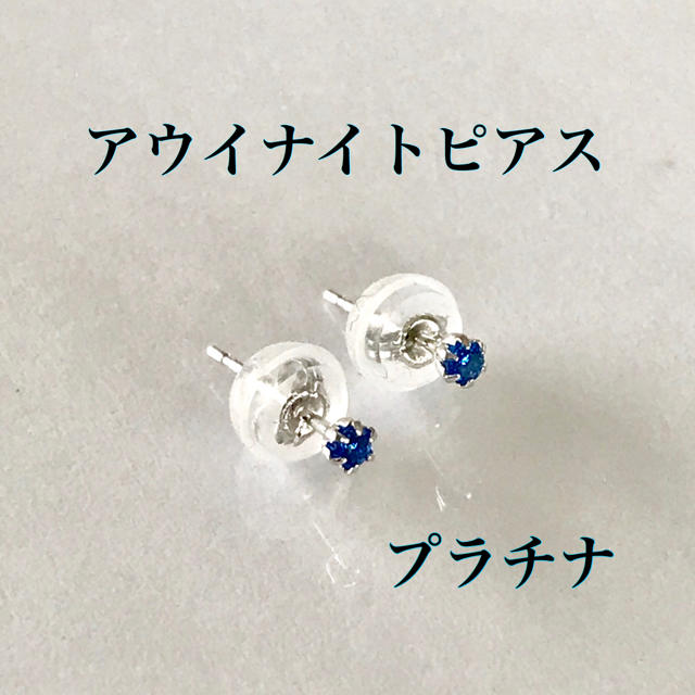 プラチナピアス  片耳ピアス  6mm pt900  シリコンキャッチ付き