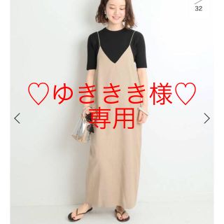 イエナ(IENA)のIENAイエナ大人気即完売 新品maison リネンキャミワンピース38ベージュ(ロングワンピース/マキシワンピース)