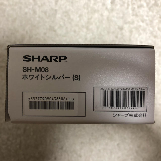 スマホ/家電/カメラSHARP SH-M08