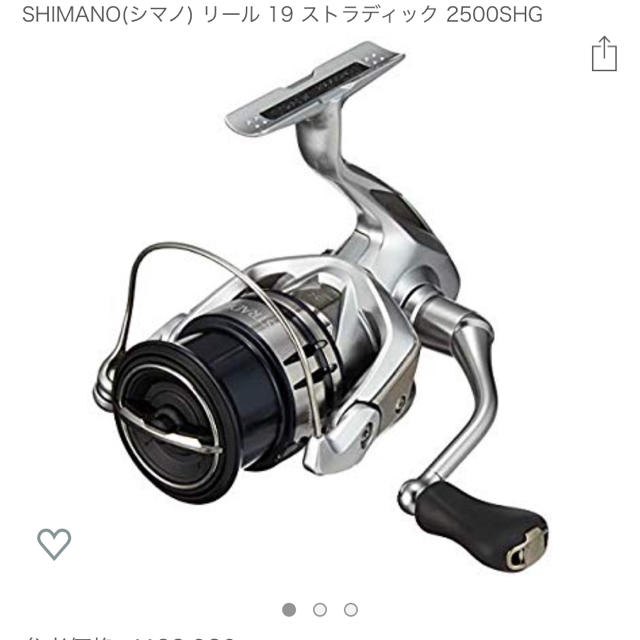 海外通販サイト 【期間限定価格】19ストラディック2500SHG