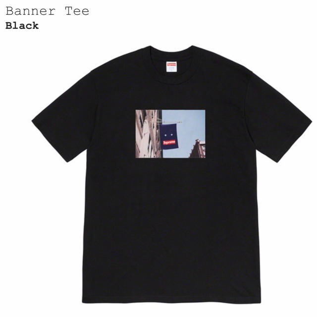 Supreme Banner Tee シュプリーム バナー Tシャツ 希少 - Tシャツ