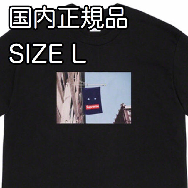 Supreme Supreme Banner Tee シュプリーム バナー Tシャツ 希少の通販 By Sigma Shop シュプリームならラクマ